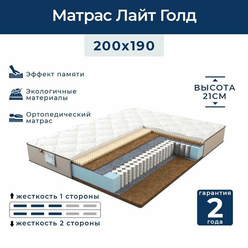 Матрас пружинный с разной жёсткостью Лайт Голд 200x190 см, Luxury mattresses