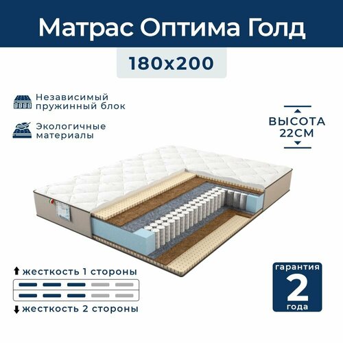 Матрас с независимым пружинным блоком Оптима Голд 180x200 см, Luxury mattresses