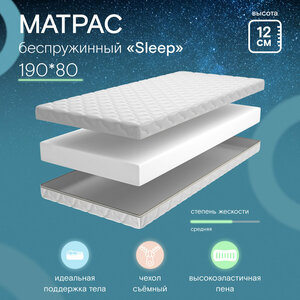 Матрас для кровати Sleep 190х80 Ramelka Mattress