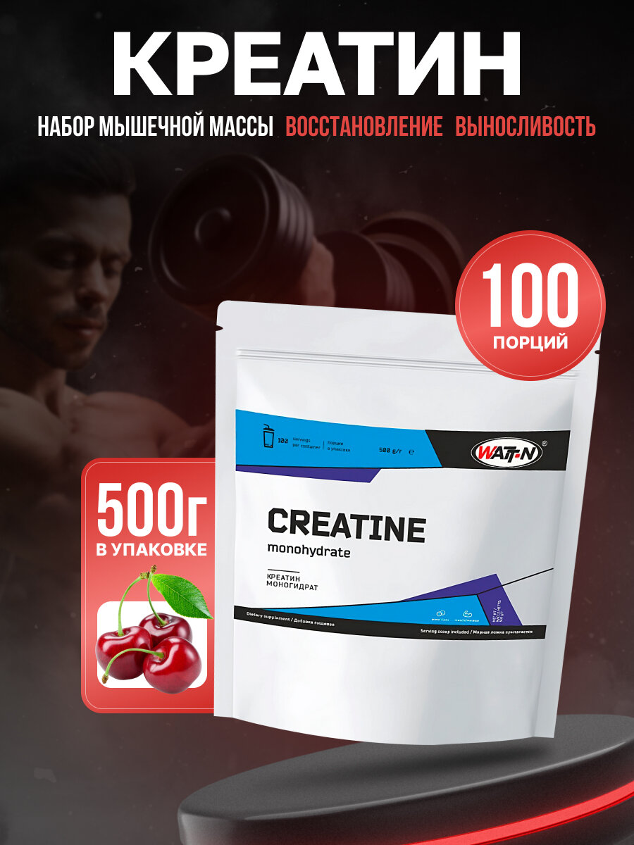 WATT NUTRITION Creatine Monohydrate /  , 500 . 