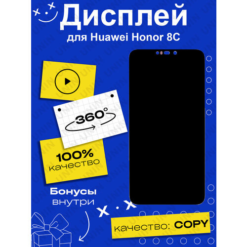 Дисплей для телефона Huawei Honor 8C