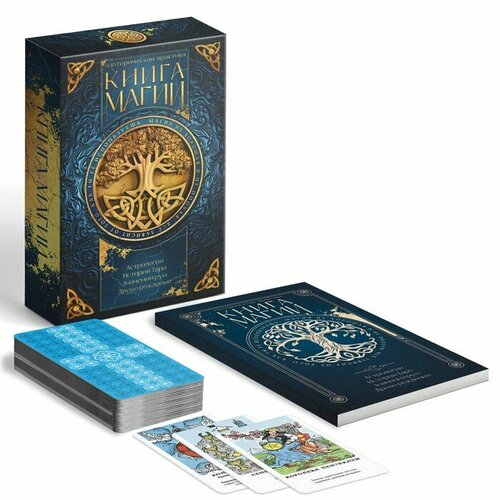 ЛАС играс Таро «Классические» и Книга Магии, 78 карт (6х11 см), 16+