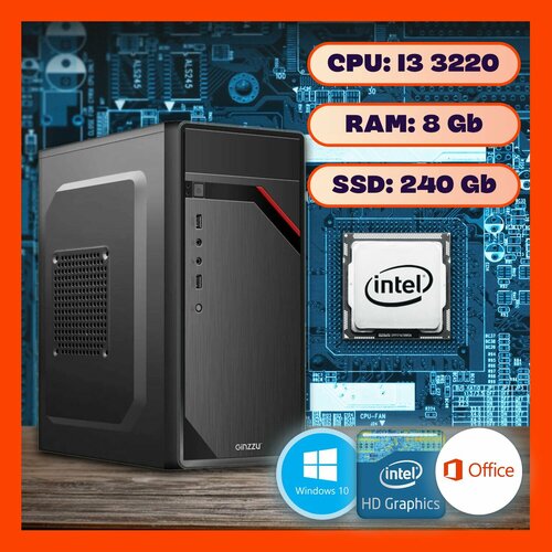 Системный блок Intel Core i3-3220, 3,3 ГГц, RAM 8 Gb, SSD 240 Gb, Intel HD Graphics 2500, Windows 10Pro