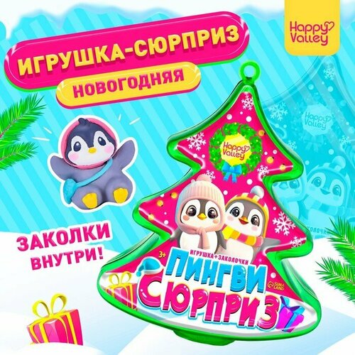 Игрушка «Пингви сюрприз» с заколочками (комплект из 7 шт)