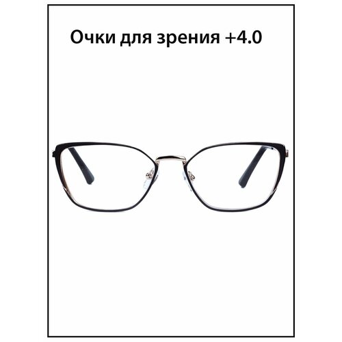 Очки для зрения женские с диоптриями +4.0