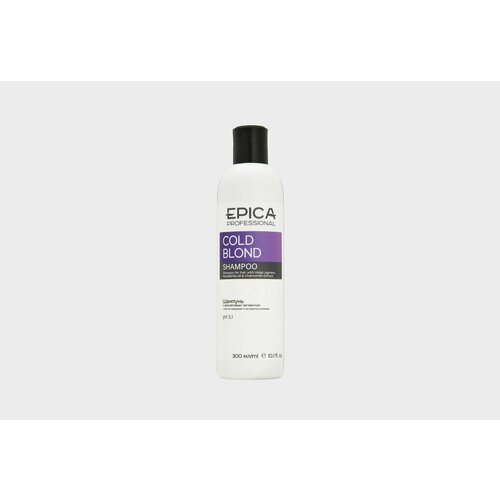 Шампунь для нейтрализации жёлтого оттенка волос shampoo with violet pigment COLD BLOND epica professional cold blond маска с фиолетовым пигментом с маслом макадамии и экстрактом ромашки 300 г 250 мл туба