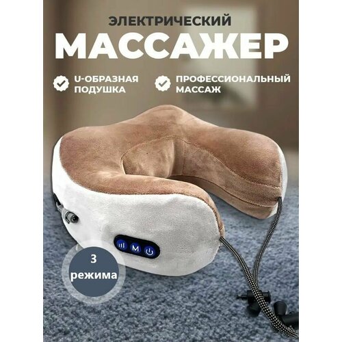 Массажер для шеи роликовый No25-19 Подушка массажная для шеи электрическая цвет серо-коричневый Подушка автомобильная 1959₽