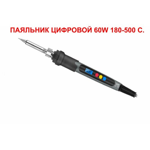 6 набор Паяльник цифровой с регулировкой температуры 180-550 С с выключателем 60 Вт 790₽
