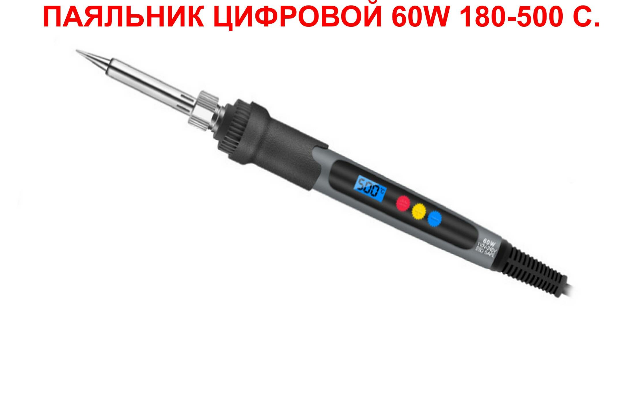 Набор №2-1 мультиметр DT-830D цифровой паяльник подставка отвертка индикаторная нож металл припой набор жал-5 оловоотсос пинцеты