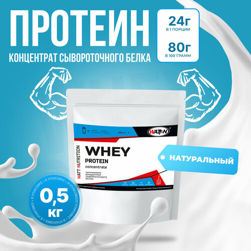 watt nutrition протеин whey protein concentrate 80% 500 гр малина WATT NUTRITION Протеин Whey Protein Concentrate 80%, 500 гр, натуральный