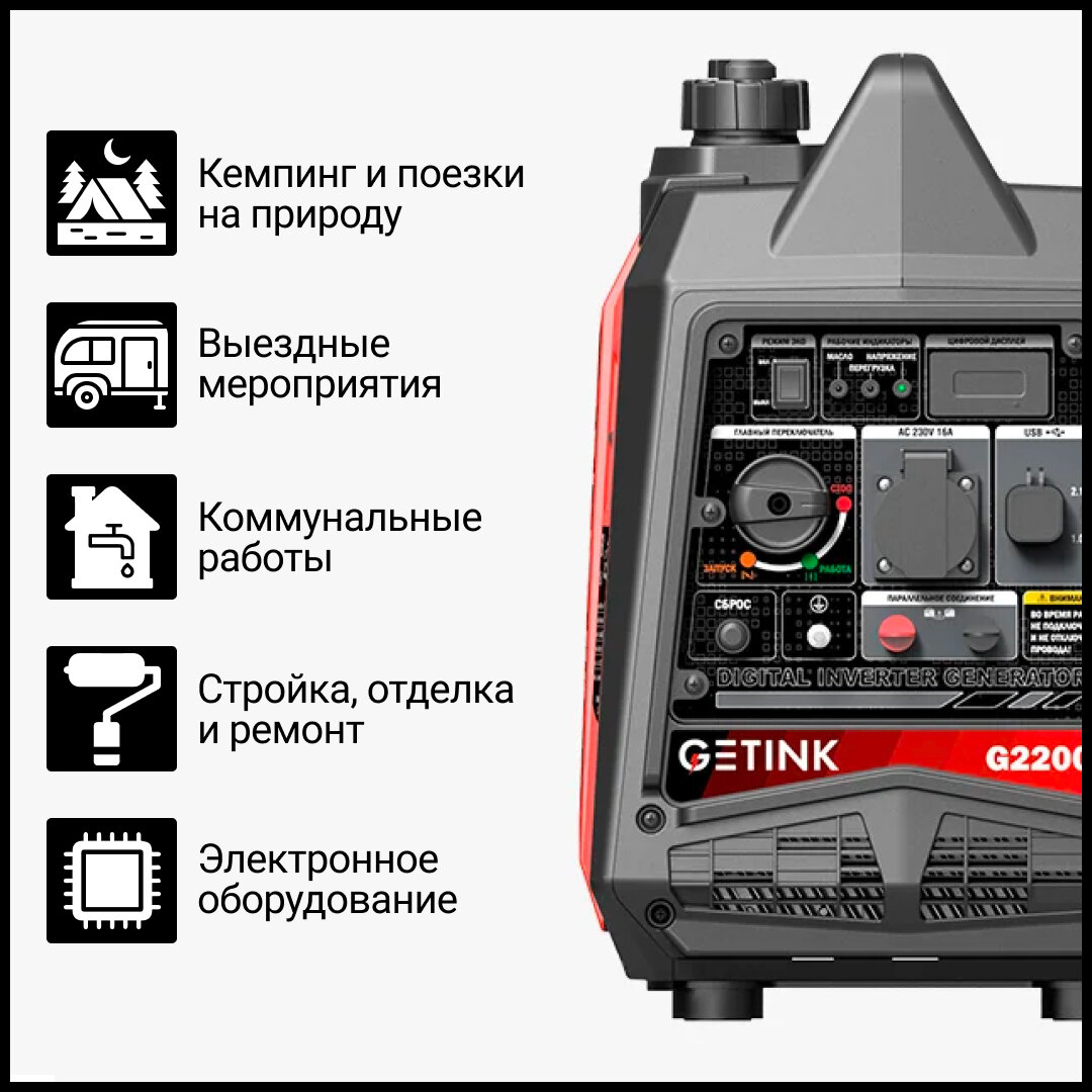 Бензиновый инвенторный генератор GETINK G2200iS - фотография № 4