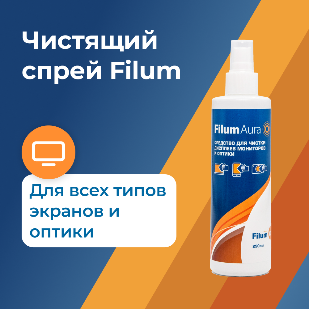 Спрей Filum Aura CLN-S250ICD для очистки мониторов и оптики, 250 мл