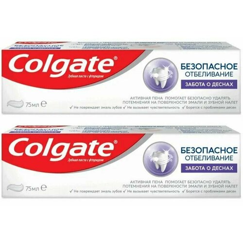 Colgate Зубная паста Безопасное отбеливание, Забота о деснах, 75 мл, 2 шт