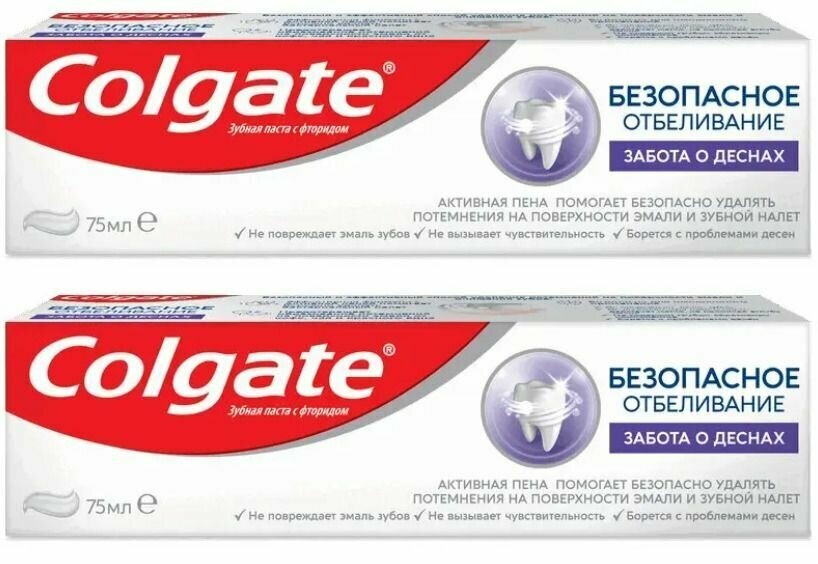 Colgate Зубная паста Безопасное отбеливание, Забота о деснах, 75 мл, 2 шт