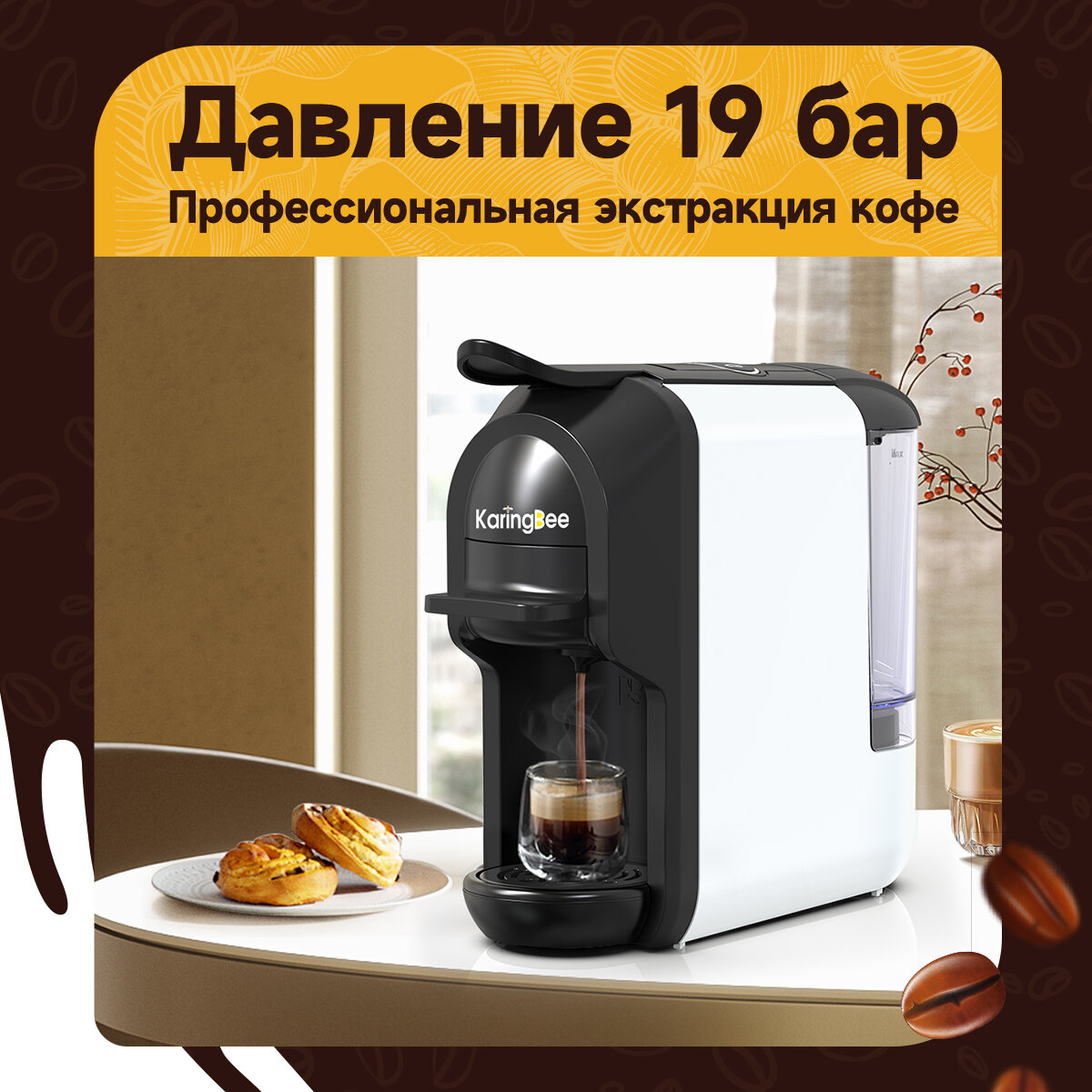 Капсульная кофемашина KaringBee ST-510 белая 4в1 - фотография № 5