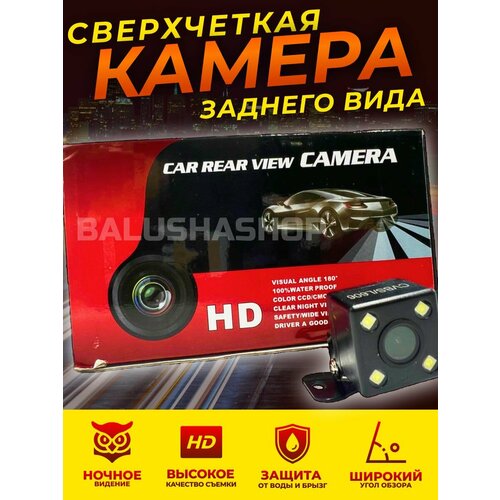 Камера заднего вида на автомобиль для парковки 67500₽