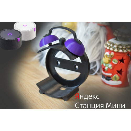 Подставка для Яндекс Cтанции Мини старая версия (черная с фиолетовым) черный, черный, фиолетовый