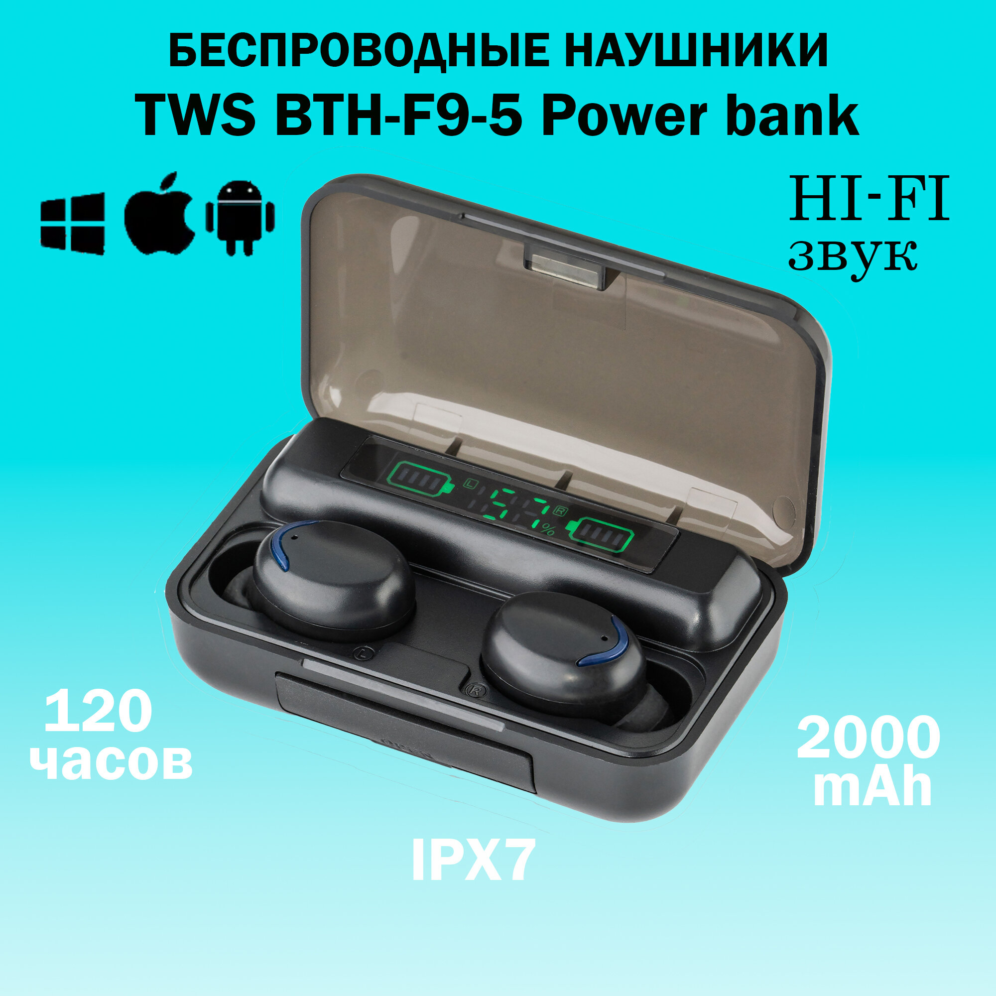 Беспроводные наушники TWS BTH-F9-5 Power bank Bluetooth v5.1, чёрные, гарнитура, с микрофоном, для Android, iOS, PC, Windows Phone