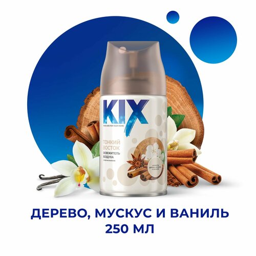 Освежитель воздуха KIX, Тонкий восток, в сменных аэрозольных баллонах для автоматического освежителя воздуха, 250 мл