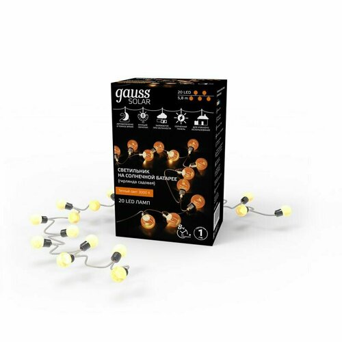 Гирлянда садовая на солнечной батарее Gauss 20 LED ламп Большие Шары Белый свет , 1/12 белый