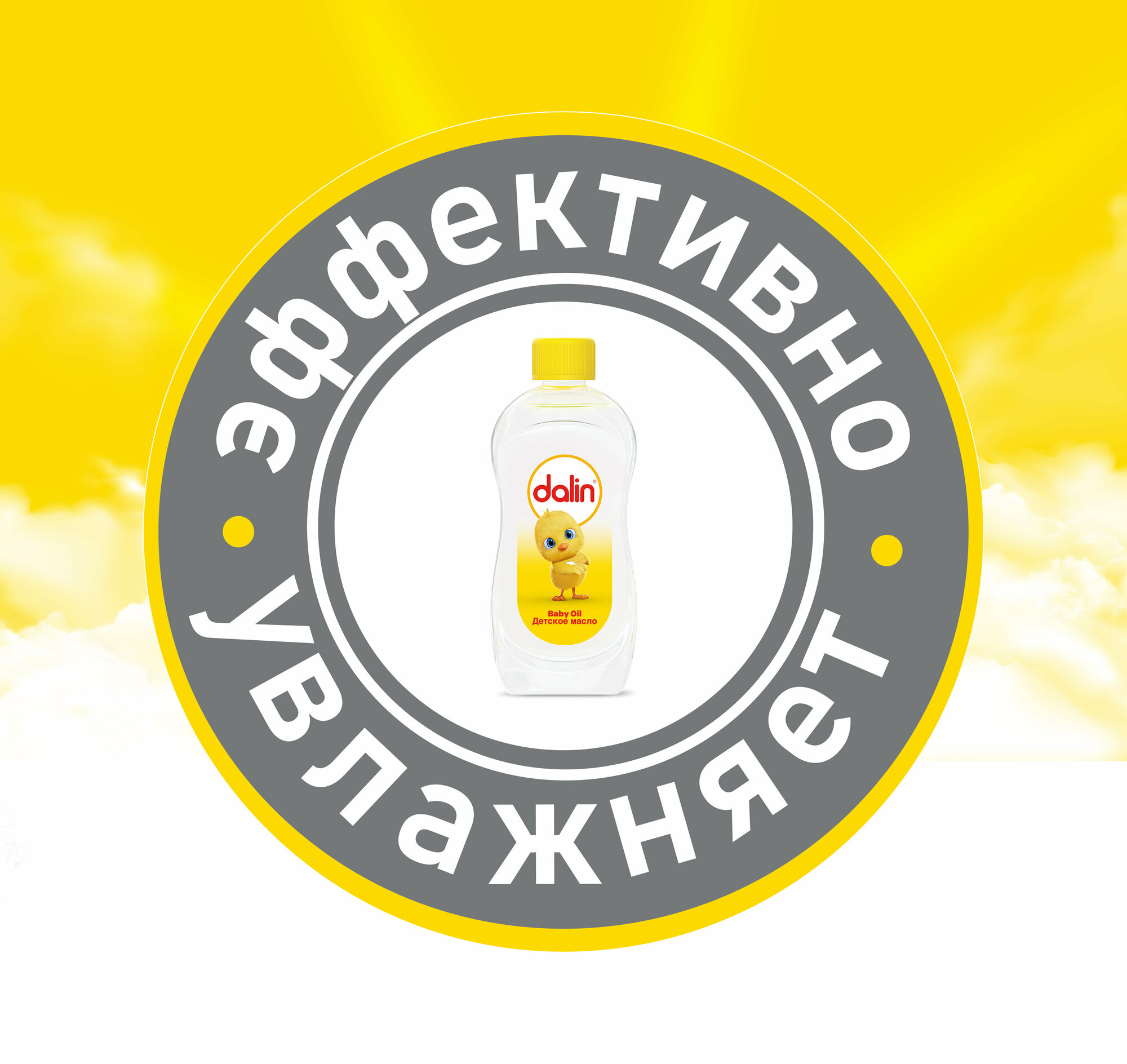 Dalin Детское масло спрей 200 мл - фото №7