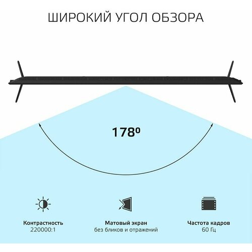 Телевизор HARPER 75U750TS черный 6816000₽