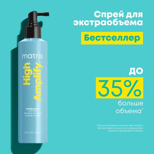 Matrix High Amplify Wonder Boost Root Lifter Спрей для укладки волос и прикорневого объема, 250 мл matrix средство для прикорневого объема волос wonder boost 250 мл