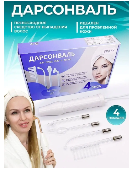 Дарсонваль - аппарат медицинский для красоты и здоровья кожи и волос