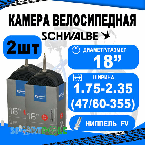 комплект камер 2 шт 20 спорт 05 10415713 sv7c 20х1 5 2 35 extra light 40 60 406 ib 40mm schwalbe Комплект камер 2 шт 18 спорт 05-10412513 SV5A 18х1.75-2.35 (47/60-355) IB 40mm. SCHWALBE