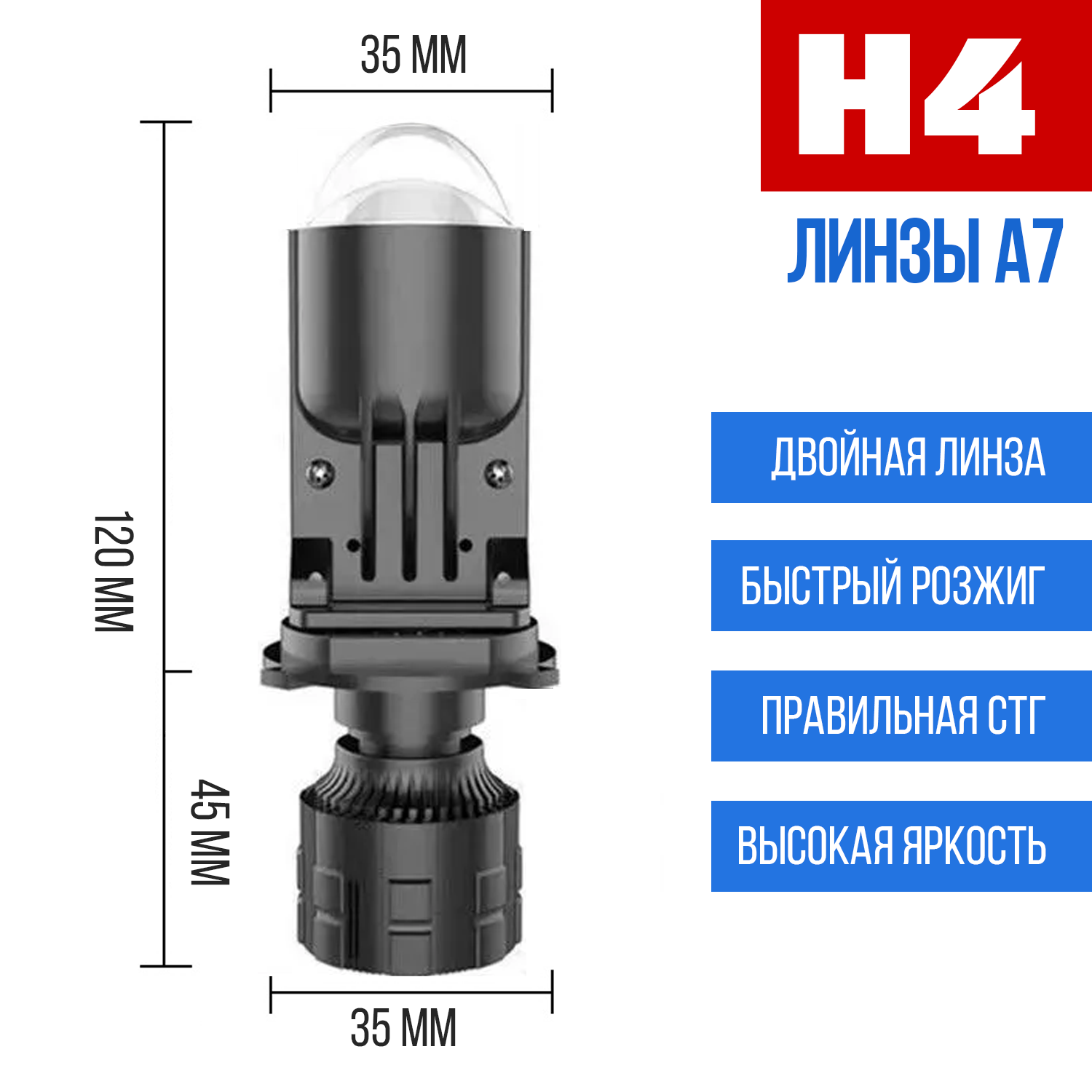 Светодиодные лампы H4, Bi-LED мини линзы H4 A7, Canbus, белые 6000k, 2 шт — фото 1