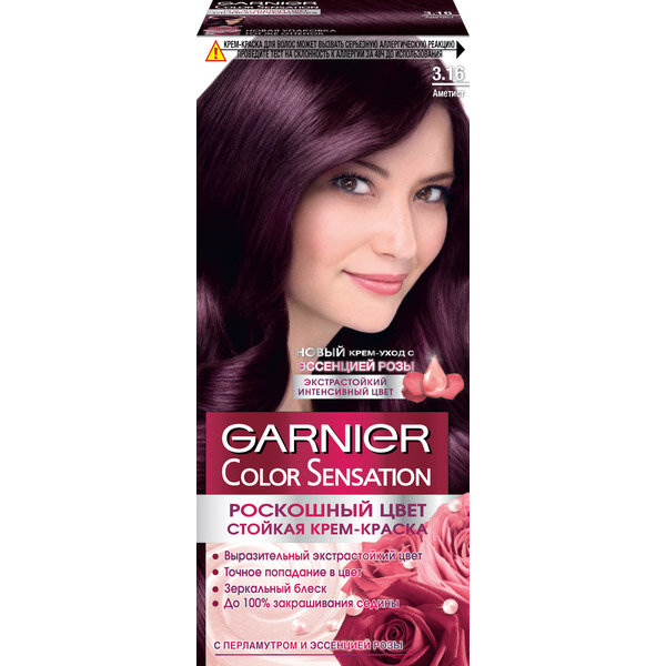 Набор из 3 штук Краска для волос Garnier Color Sensation 3.16 Аметист, 110мл