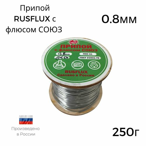 Припой трубчатый RUSFLUX ПОС-61 ГОСТ 21931-76 с флюсом СОЮЗ