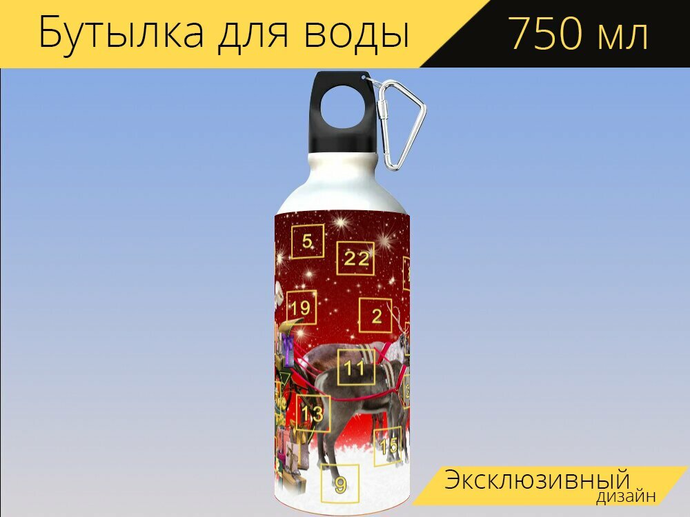 Бутылка фляга для воды "Календарь появления, адвент, адвент сезон" 750 мл. с карабином и принтом