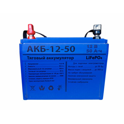 Надежный Аккумулятор LiFePO4 АКБ-12-50, 12 В, 50 Ач, IP55