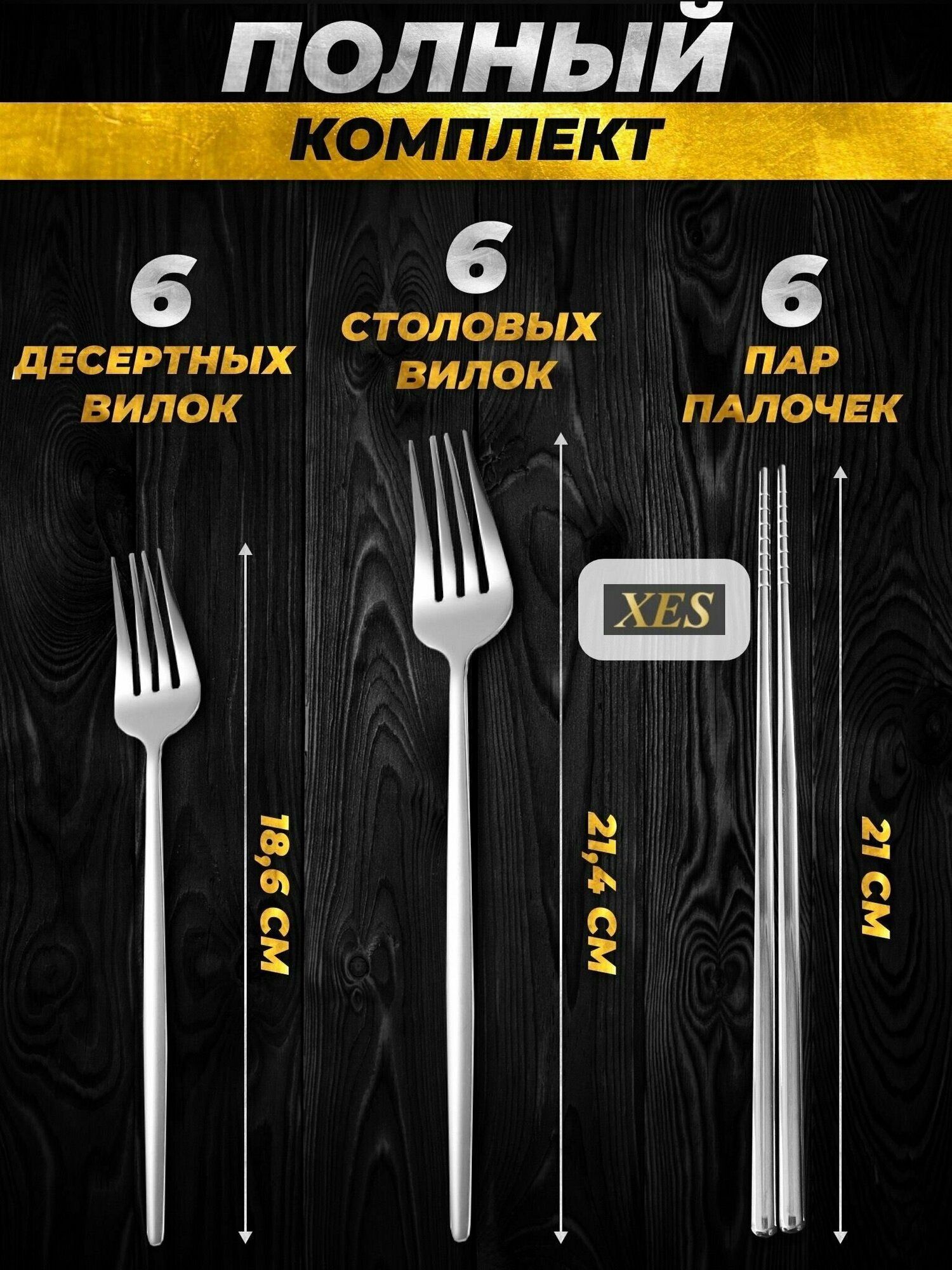 Изображение Набор столовых приборов 36 предметов на 6 персон в подарочной коробке