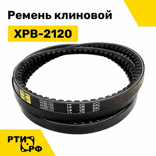 Ремень клиновой XPB-2120 Lp