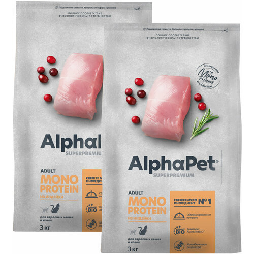 ALPHAPET SUPERPREMIUM MONOPROTEIN монобелковый для взрослых кошек с индейкой (3 + 3 кг) alphapet superpremium monoprotein монобелковый для взрослых кошек с индейкой 0 4 кг х 6 шт