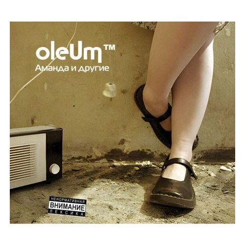 Компакт-Диски, Выргород, OLEUM - Аманда И Другие (2CD, Digipak) компакт диски студия союз сурганова и оркестр юбилейный концерт в кремле 2cd digipak