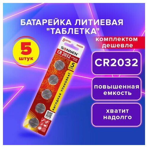 батарейка литиевая cr2032 комплект 5 шт таблетка дисковая sonnen lithium в блистере 455504 Батарейка литиевая CR2032, комплект 5 шт. таблетка, дисковая, SONNEN Lithium, в блистере, 455504