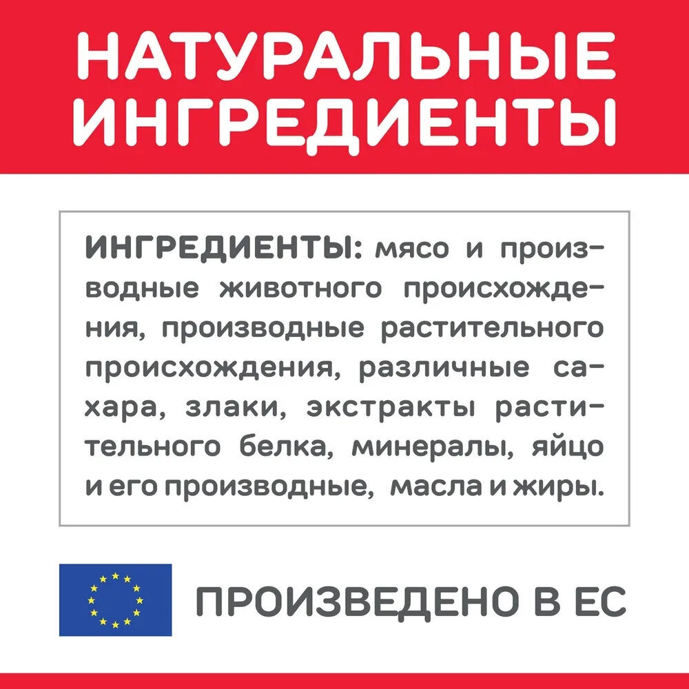 Влажный корм Hill's Science Plan Optimal Care (Оптимальный уход) для взрослых кошек, курица, 85г - фото №5