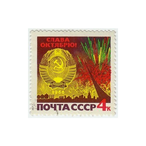 (1966-092) Марка СССР Праздничный салют Октябрьская революция. 49 лет III Θ 1986 075 марка ссср архитектура москвы октябрьская революция 69 лет iii θ