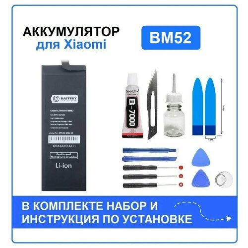 аккумулятор bm52 для xiaomi mi note 10 10 lite 10 pro премиум battery collection Аккумулятор для Xiaomi Mi Note 10/10 Lite/10 Pro (BM52) Battery Collection (Премиум) + набор для установки