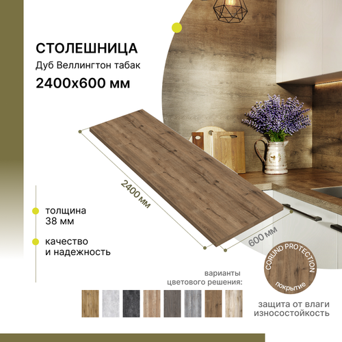 фото Столешница кухонная, для барной стойки, для подоконника alternative loft дуб веллингтон табак 2400х600 мм, толщина 38 мм