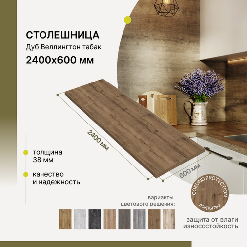Изображение товара Столешница кухонная, для барной стойки, для подоконника Alternative Loft Дуб Веллингтон табак 2400х600 мм, толщина 38 мм