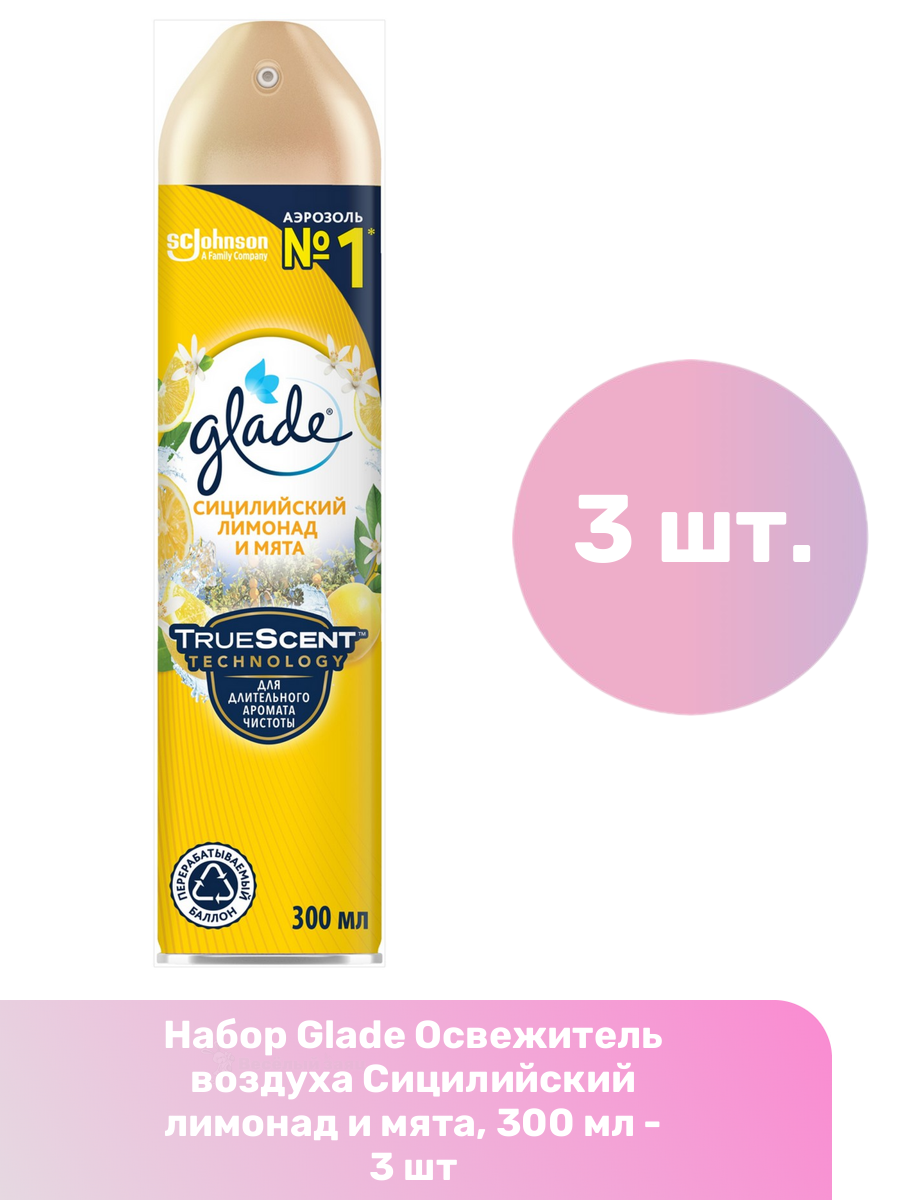 Освежитель воздуха, Glade, сицилийский лимонад и мята, 300 мл, 3 шт