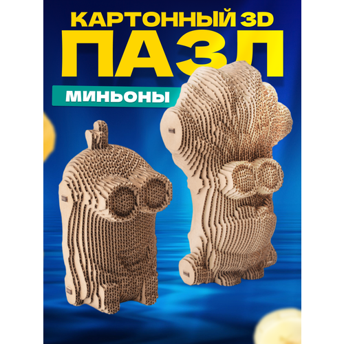 фото Картонный конструктор mindcraft "миньоны", 3d, сборка без клея, 130 деталей