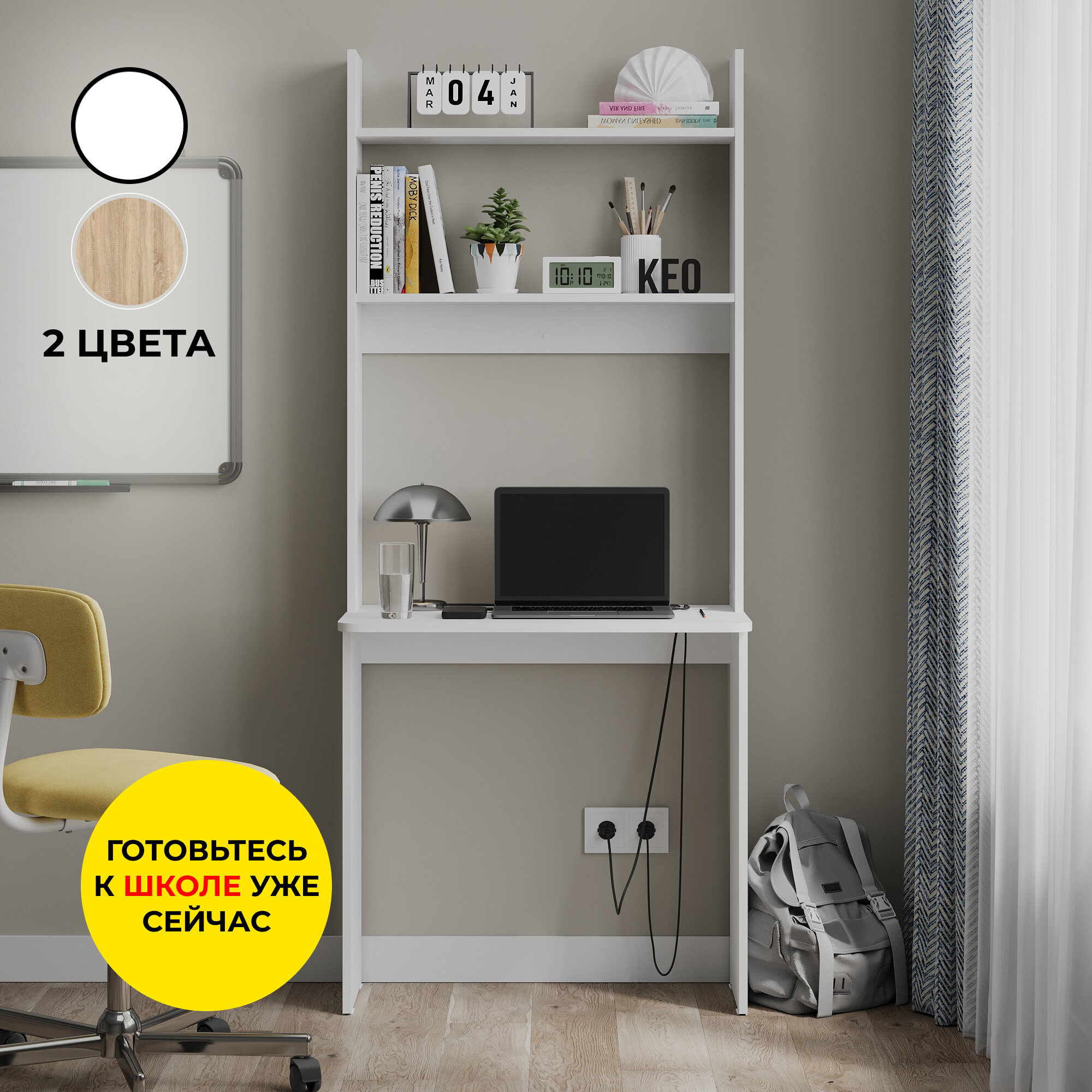 фото Компьютерный стол стеллаж, стол письменный для учебы и работы Кео СТМ-7