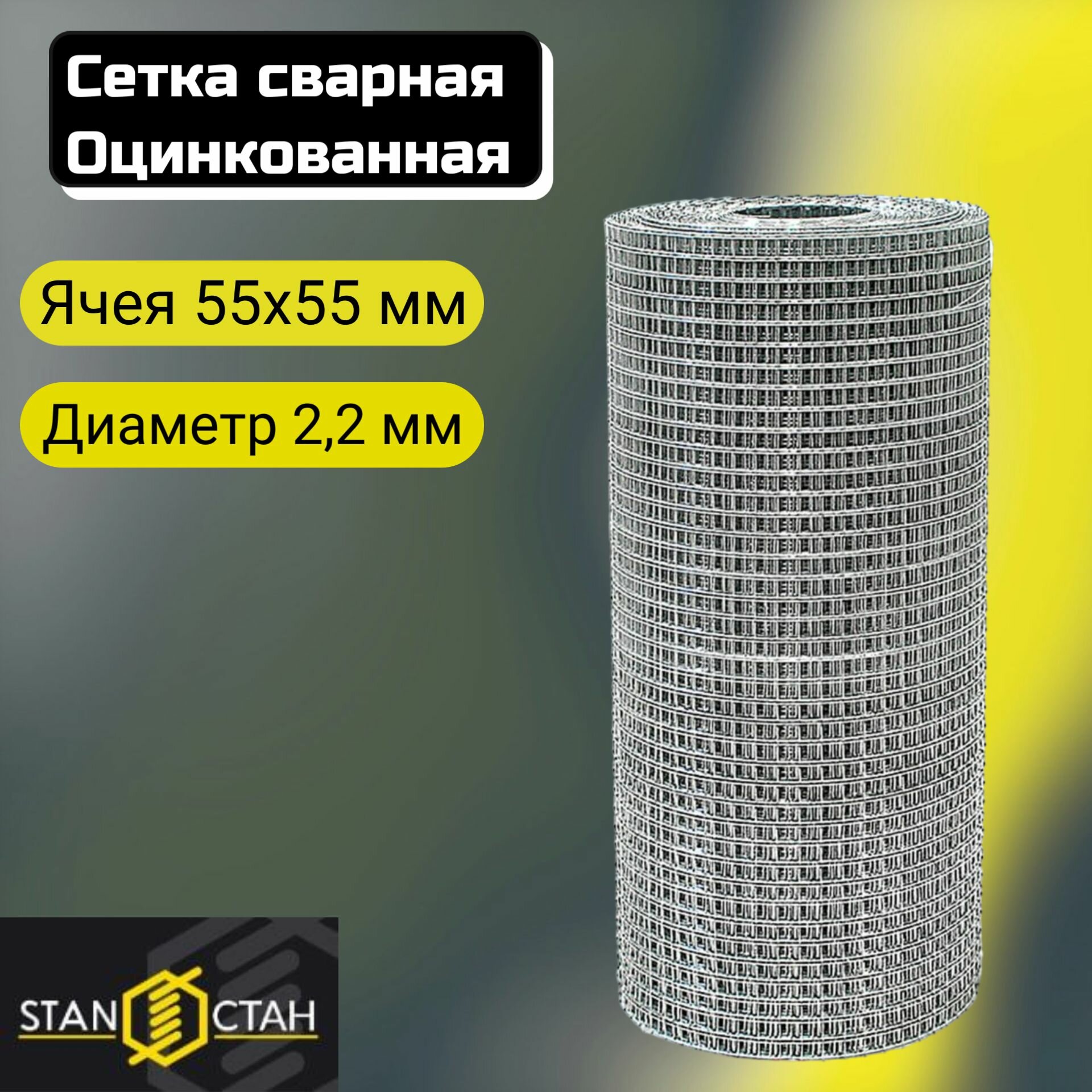 Сетка сварная кладочная оцинкованная ячейка 55х55 мм d-22 высота 1800 мм длина 2 м. Строительная фильтровая оцинковка для клетки птиц