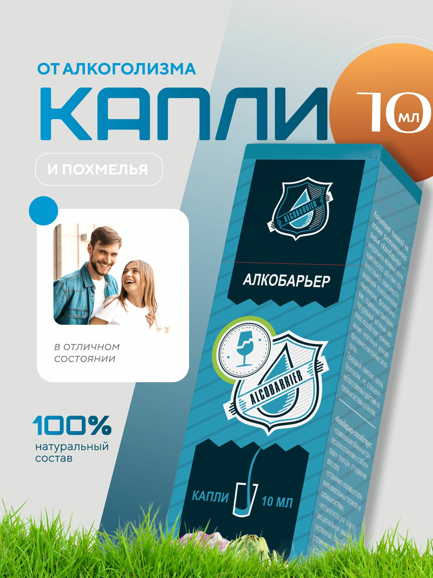 Средство от похмелья самое эффективное — купить по низкой цене на ...