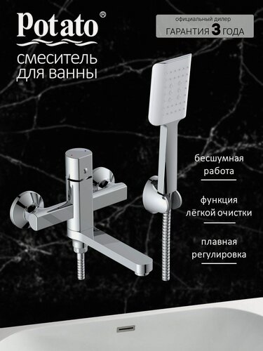 Изображение товара Смеситель для ванны с коротким изливом, хром P30360N